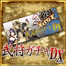 iOS「真・戦国バスター」と「戦国炎舞-KIZNA-」がコラボレーション！「【妖怪艶舞】化三毛猫ルネ」が手に入るキャンペーンを実施の画像4