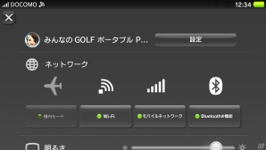 PS Vitaシステムソフトウェアがバージョン2.60にアップデート―PlayStation Plusの各種機能がより使いやすくの画像5
