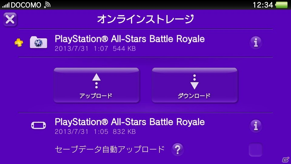 PS Vitaシステムソフトウェアがバージョン2.60にアップデート―PlayStation Plusの各種機能がより使いやすくの画像2