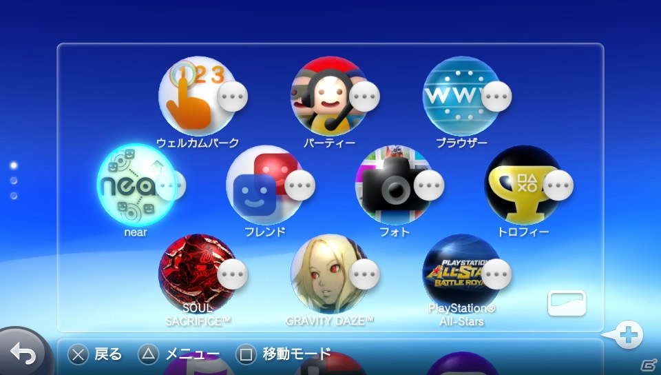 Ps Vitaシステムソフトウェアがバージョン2 60にアップデート Playstation Plusの各種機能がより使いやすくの画像 ゲーム情報サイト Gamer