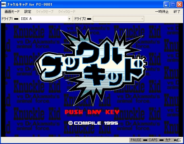 プロジェクトEGGにてアクションゲーム「ナックルキッド（PC-9801版）」の無料配信が開始の画像1
