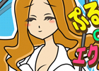 OLがなわとびダイエットに挑戦！Android「ぷるるんエクササイズ OL編」が配信開始