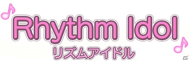 アイドルを育成してビッグ・ステージを目指そう！iOS「リズムアイドル」が正式配信開始の画像1