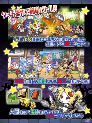「まぞくのじかん」Android版が配信開始！序盤の進行を支援するイベント＆iOS版の30万ダウンロード突破記念キャンペーンも開催の画像3
