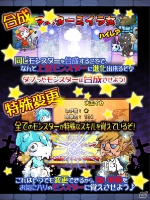「まぞくのじかん」Android版が配信開始！序盤の進行を支援するイベント＆iOS版の30万ダウンロード突破記念キャンペーンも開催の画像5