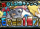 「まぞくのじかん」Android版が配信開始！序盤の進行を支援するイベント＆iOS版の30万ダウンロード突破記念キャンペーンも開催