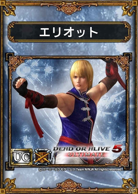 PS Vita「サムライ＆ドラゴンズ」と「DEAD OR ALIVE」のスペシャルコラボが開催―ログインスタンプを集めて「R☆かすみ」などを手に入れようの画像3