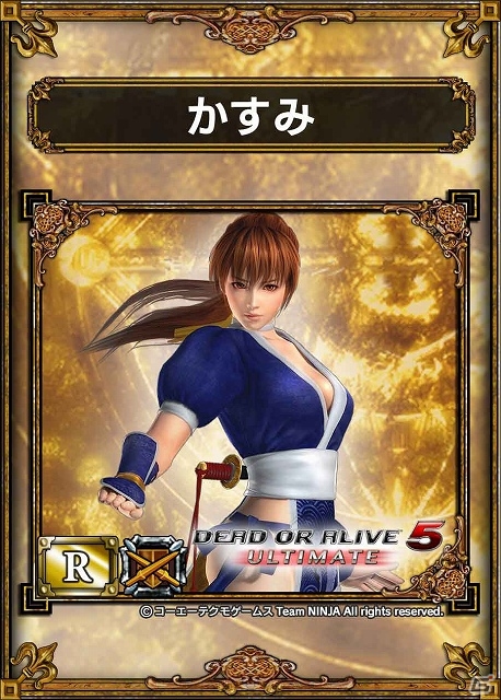 PS Vita「サムライ＆ドラゴンズ」と「DEAD OR ALIVE」のスペシャルコラボが開催―ログインスタンプを集めて「R☆かすみ」などを手に入れようの画像4