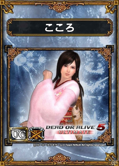 PS Vita「サムライ＆ドラゴンズ」と「DEAD OR ALIVE」のスペシャルコラボが開催―ログインスタンプを集めて「R☆かすみ」などを手に入れようの画像6