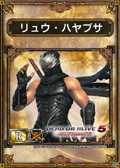PS Vita「サムライ＆ドラゴンズ」と「DEAD OR ALIVE」のスペシャルコラボが開催―ログインスタンプを集めて「R☆かすみ」などを手に入れようの画像8