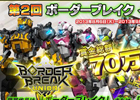 AC「ボーダーブレイク」＆iOS/Android「ボーダーブレイク mobile －疾風のガンフロント－」pixivとコラボした「第2回ボーダーブレイク イラストコンテスト」が開催