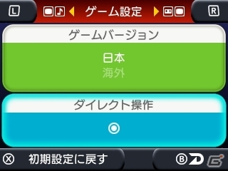 3D立体視に対応＆海外バージョンも収録した3DS「3D ザ・スーパー忍II」が配信開始の画像1