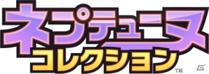 iOS/Android「Shadow Escaper」＆「ネプテューヌコレクション」のコラボレーションイベント第二回が開催の画像6