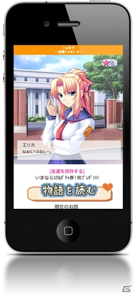 強気な女の子ばかり登場する元祖ツンデレゲーム「つよきす」がMobageにて配信開始の画像2