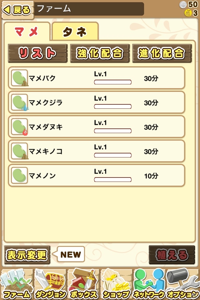 可愛い生き物「マメノン」をダンジョンに送り込むiOS「マメクエ」配信開始！PS3「魔女と百騎兵」とのコラボキャンペーンもの画像10