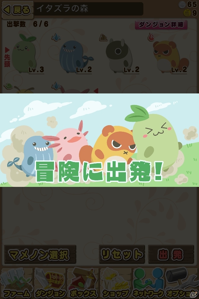 可愛い生き物「マメノン」をダンジョンに送り込むiOS「マメクエ」配信開始！PS3「魔女と百騎兵」とのコラボキャンペーンもの画像14
