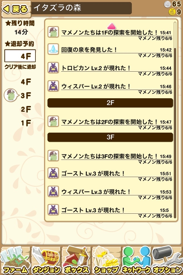 可愛い生き物「マメノン」をダンジョンに送り込むiOS「マメクエ」配信開始！PS3「魔女と百騎兵」とのコラボキャンペーンもの画像15
