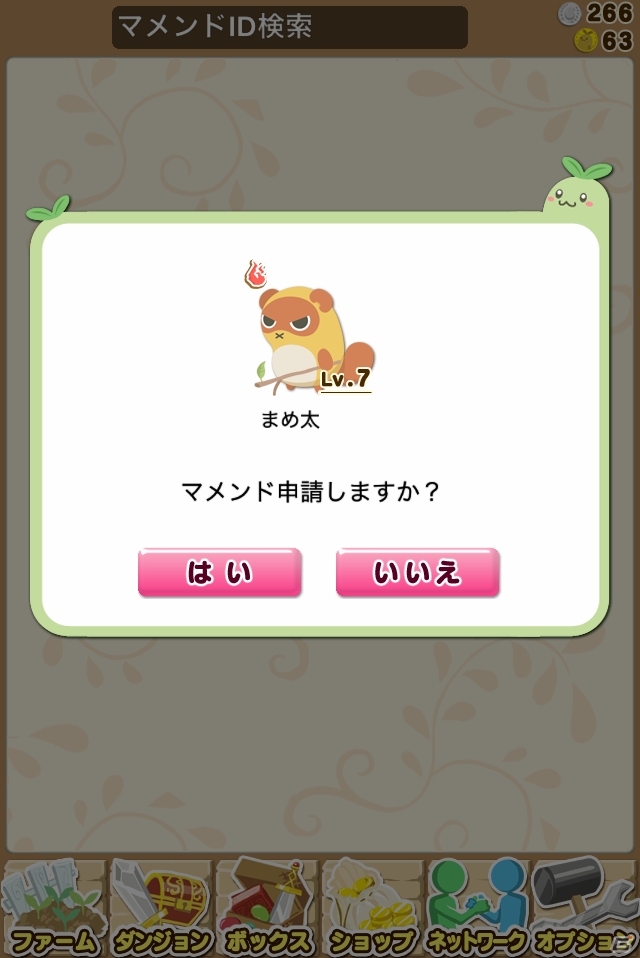 可愛い生き物「マメノン」をダンジョンに送り込むiOS「マメクエ」配信開始！PS3「魔女と百騎兵」とのコラボキャンペーンもの画像19