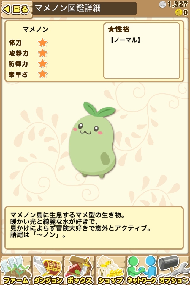 可愛い生き物「マメノン」をダンジョンに送り込むiOS「マメクエ」配信開始！PS3「魔女と百騎兵」とのコラボキャンペーンもの画像25