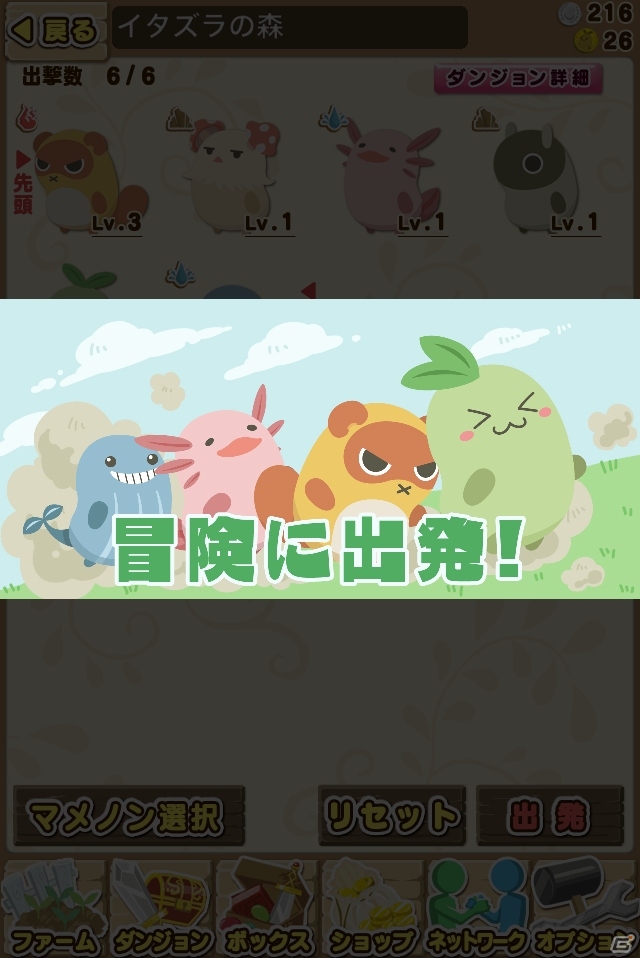 可愛い生き物「マメノン」をダンジョンに送り込むiOS「マメクエ」配信開始！PS3「魔女と百騎兵」とのコラボキャンペーンもの画像3