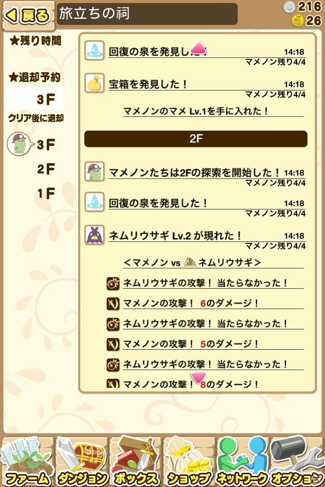 可愛い生き物「マメノン」をダンジョンに送り込むiOS「マメクエ」配信開始！PS3「魔女と百騎兵」とのコラボキャンペーンもの画像5