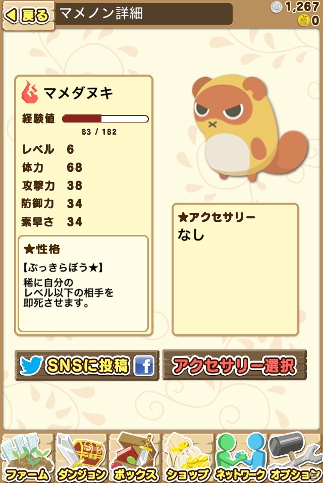 可愛い生き物「マメノン」をダンジョンに送り込むiOS「マメクエ」配信開始！PS3「魔女と百騎兵」とのコラボキャンペーンもの画像7