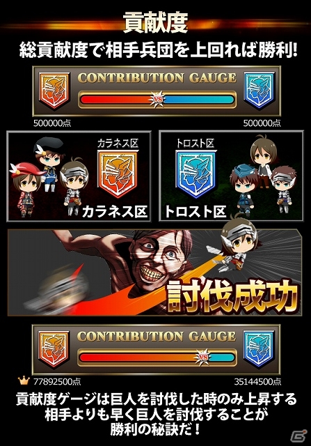 GREE/Mobage「進撃の巨人-反撃の翼-」ゲームシステムの大規模アップデートが実施！プレイヤー同士の対抗戦「区画防衛戦」を毎週開催の画像10