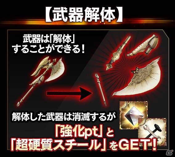 GREE/Mobage「進撃の巨人-反撃の翼-」ゲームシステムの大規模アップデートが実施！プレイヤー同士の対抗戦「区画防衛戦」を毎週開催の画像6