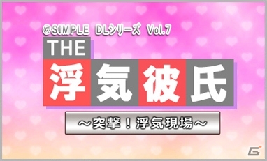 3DS「THE 密室からの脱出」などの「@SIMPLE」シリーズ4タイトルが期間限定で半額にの画像7