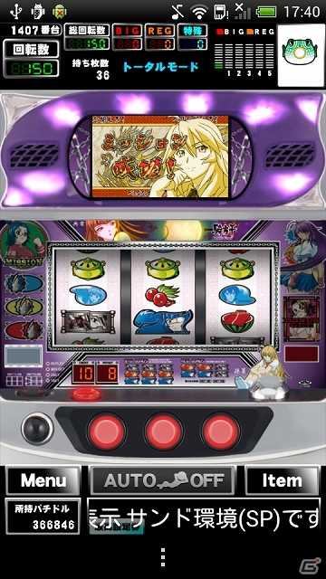 バーチャルホール「グリパチ」にパチスロ機種「一騎当千 VV」が登場―アニメと同じ声優陣によるボイスを完全収録の画像3