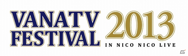 「ファイナルファンタジーXI」11周年を記念した特別番組「ラジオ ナナーミーゴス」＆「ヴァナTV☆フェスティバル2013」ニコニコ生放送にて8月11日に配信の画像2