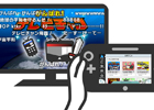 Wii U版「ニコニコ」がチャンネル動画・生放送に対応―リコメンド機能「みんなのオススメ」やコメントNG共有レベル設定も追加