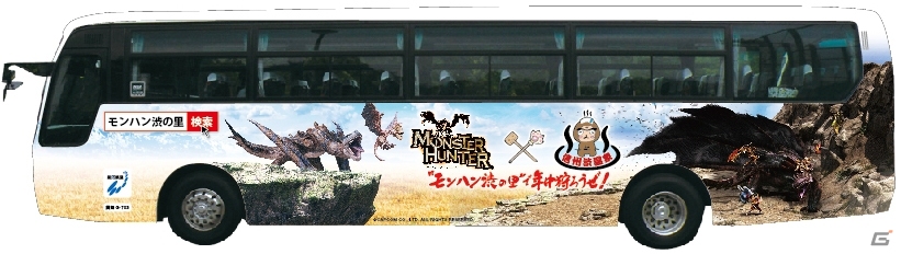 「“モンハン渋の里”で年中狩ろうぜ！」に参加できる「モンハンバス」は8月16日より運行開始の画像1