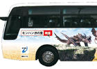 「“モンハン渋の里”で年中狩ろうぜ！」に参加できる「モンハンバス」は8月16日より運行開始