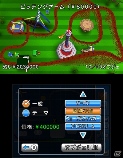 3DS「ジェットコースターをつくろう！3D」日本一のコースを決めるオリジナルコース応募企画がスタートの画像3