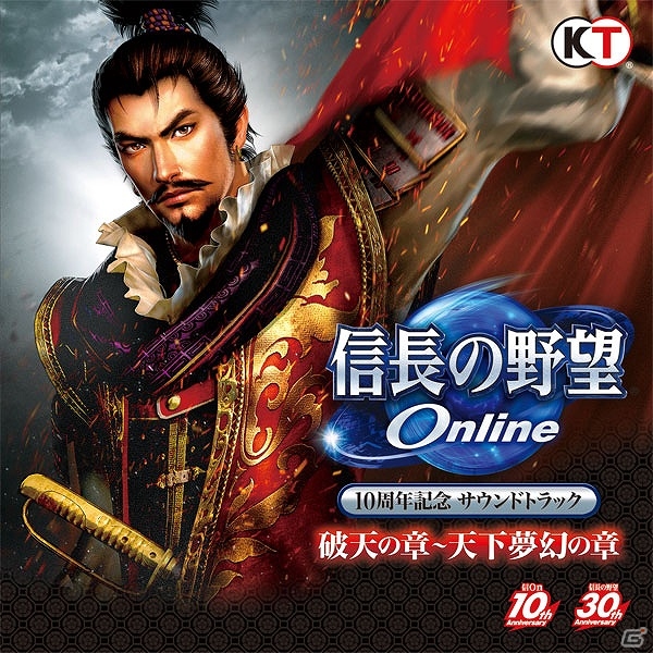 CD「信長の野望 Online 10周年記念 サウンドトラック『破天の章』～『天下夢幻の章』」が発売―全57曲を収録したCD3枚組の画像1