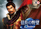 CD「信長の野望 Online 10周年記念 サウンドトラック『破天の章』～『天下夢幻の章』」が発売―全57曲を収録したCD3枚組