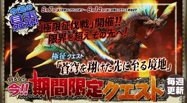 Xbox 360/PC「モンスターハンター フロンティアG」SNSと連動してシャンティエン討伐を目指す「天翔龍、襲来」開催！継続コースを選んでアイテムセットをもらおうの画像7
