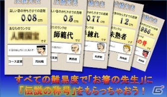 反射神経が試されるiOS/Android用カジュアルゲーム「お箸の品格」が配信開始の画像2