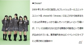 「モバダビ」企業協賛イベント「御社×TCK募集中！」が大井競馬場にて8月16日に開催！タイアップ中の「choice？」によるライブも実施決定の画像2