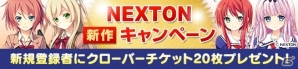 PC「メガミエンゲイジ！」NEXTONの「イノセントバレット」＆「ガールズ be アンビシャス！」から限定カードが登場の画像2