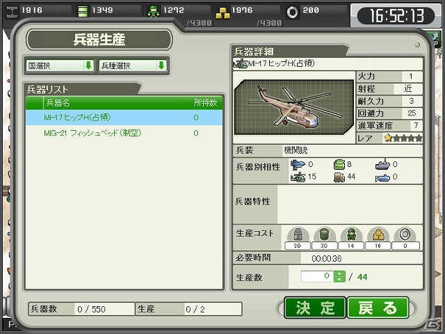 多人数参加型で入り乱れる白熱の大戦争！ブラウザ戦略シミュレーションゲーム「大戦略WEB」がmixiゲームにてサービス開始の画像5