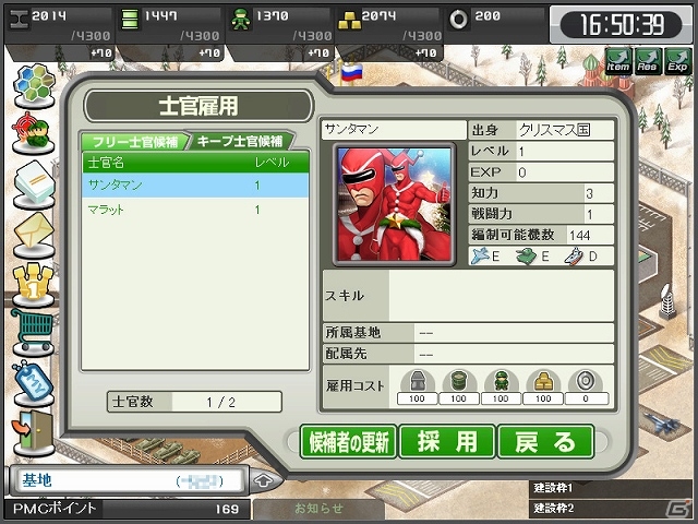 多人数参加型で入り乱れる白熱の大戦争！ブラウザ戦略シミュレーションゲーム「大戦略WEB」がmixiゲームにてサービス開始の画像6