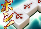 相手と同じ牌を選んでひたすら「ポン」を鳴こう！iOS「ポン！」が配信開始