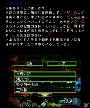 3DS「SPEC～干～」くまだまさしさんや安田大サーカスの団長などゲームオリジナルキャストたちを紹介の画像11