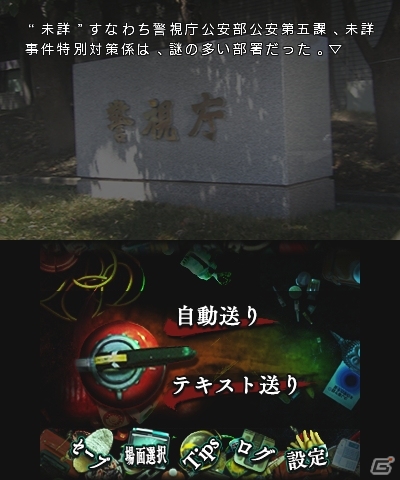 3DS「SPEC～干～」くまだまさしさんや安田大サーカスの団長などゲームオリジナルキャストたちを紹介の画像1