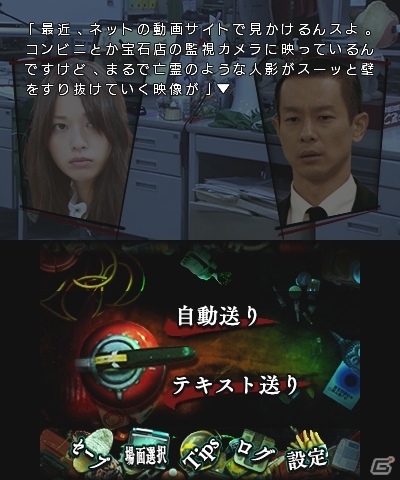 3DS「SPEC～干～」くまだまさしさんや安田大サーカスの団長などゲームオリジナルキャストたちを紹介の画像2