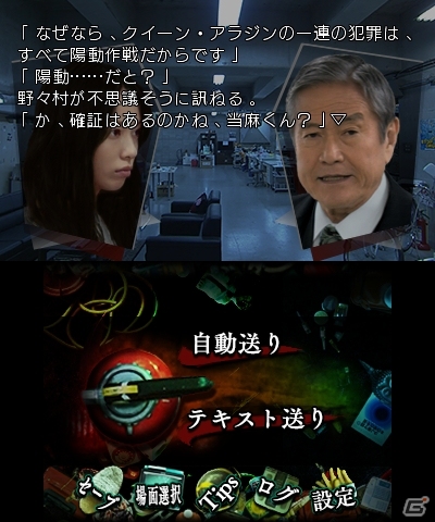 3DS「SPEC～干～」くまだまさしさんや安田大サーカスの団長などゲームオリジナルキャストたちを紹介の画像3