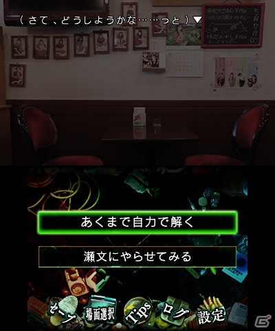 3DS「SPEC～干～」くまだまさしさんや安田大サーカスの団長などゲームオリジナルキャストたちを紹介の画像7