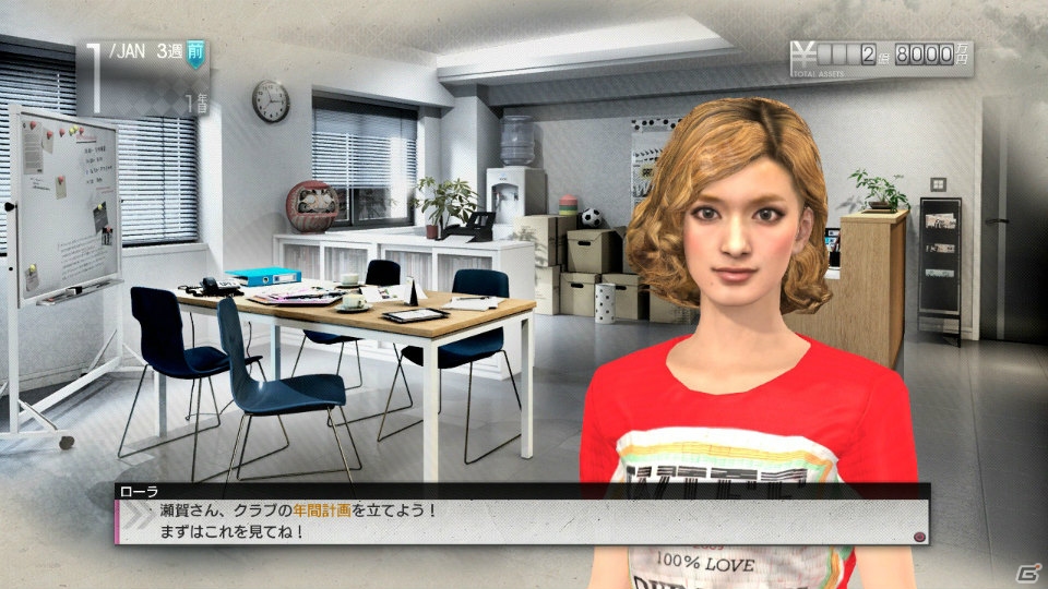 PS3/PS Vita「サカつく プロサッカークラブをつくろう！」特別コーチ役として前園真聖さんの出演が決定！ローラさんのCGも初公開の画像4